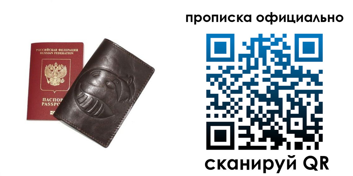 прописка иностранных граждан в Рязанской области