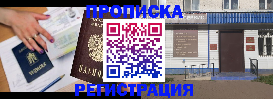 где прописаться в Рязанской области