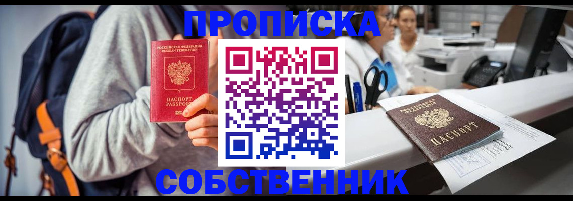 временная регистрация поиск в Рязанской области