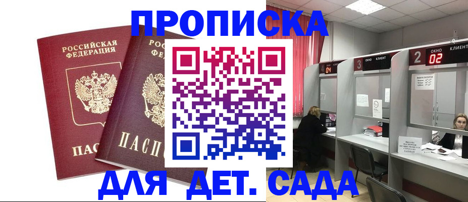 временная регистрация купить в Рязанской области